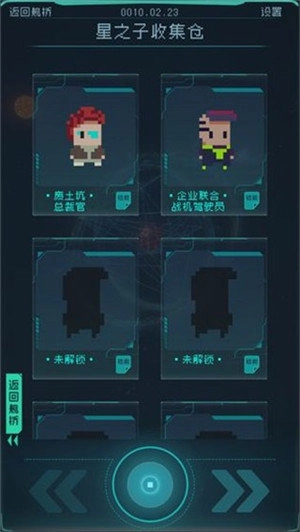 逐光启航官方版(3)