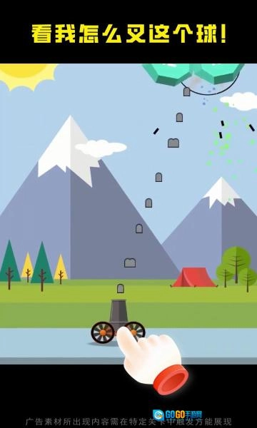 炮车出击游戏图4