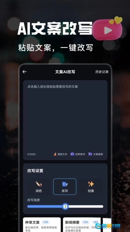 AI短视频生成工具图4
