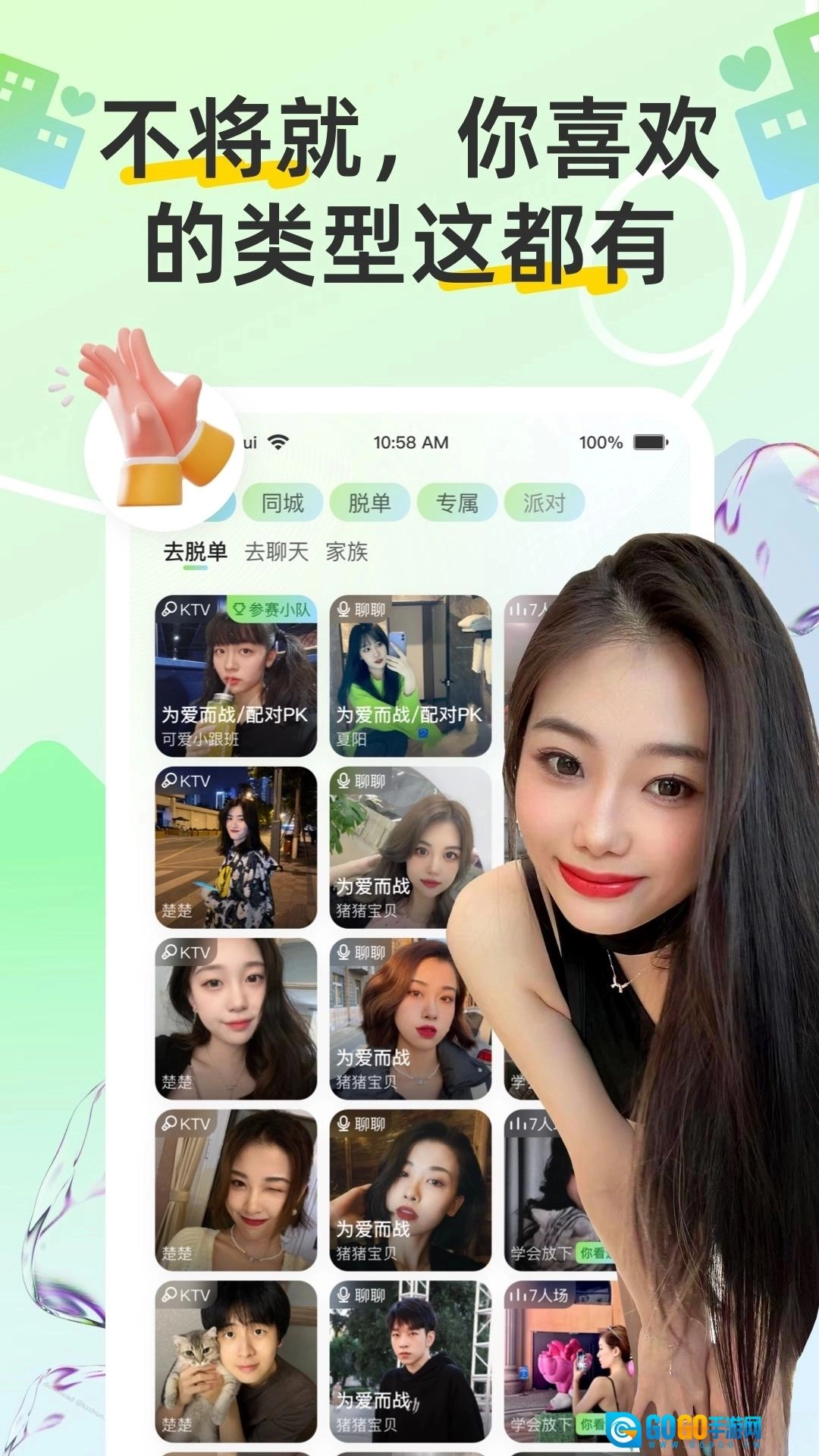 同城趣交友软件图2
