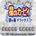 星之卡比梦之泉手机版