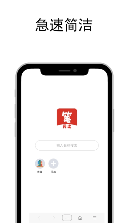笔趣阁阅读app官网版(1)