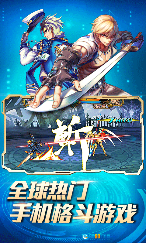 时空猎人正版图1