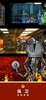 辐射避难所单机版(5)