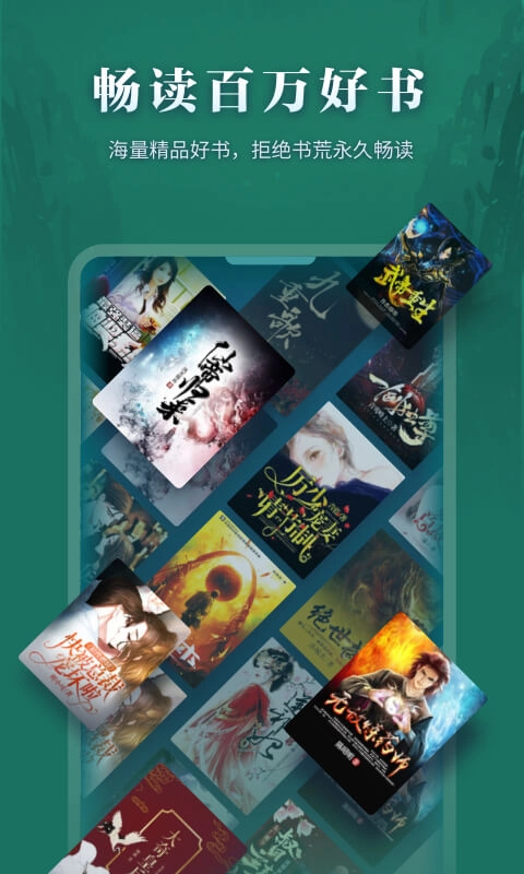 掌阅ireader手机版