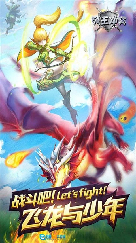 列王冲突正版图1