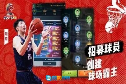 中职篮全力以赴图3