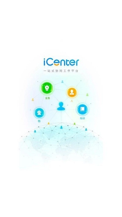 icenter官网版