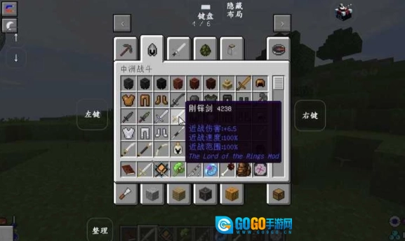 我的世界魔戒中洲传说模组图3