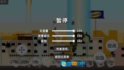 逆天小人战斗安装手机版图3