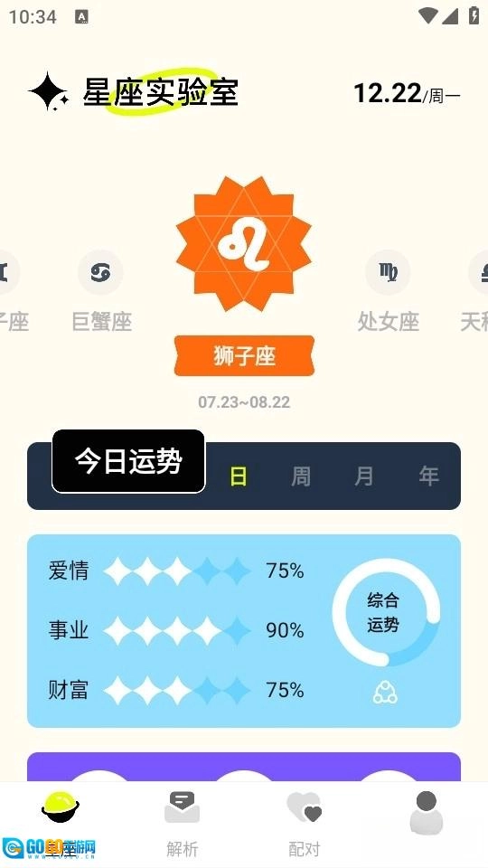 准星大师正版图1