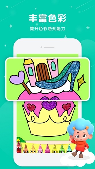 碰碰狐快乐填色(4)