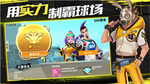 街头足球最新版(3)