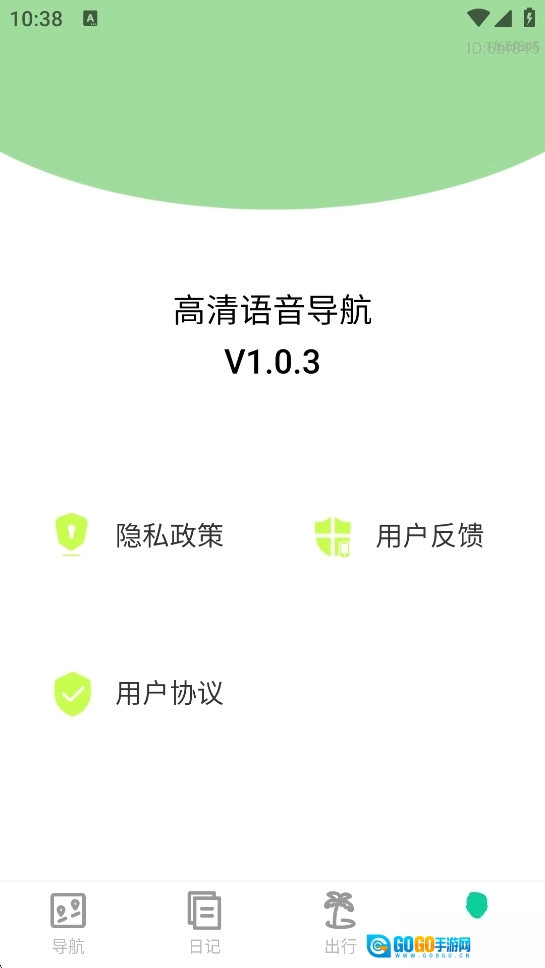 高清语音导航图5