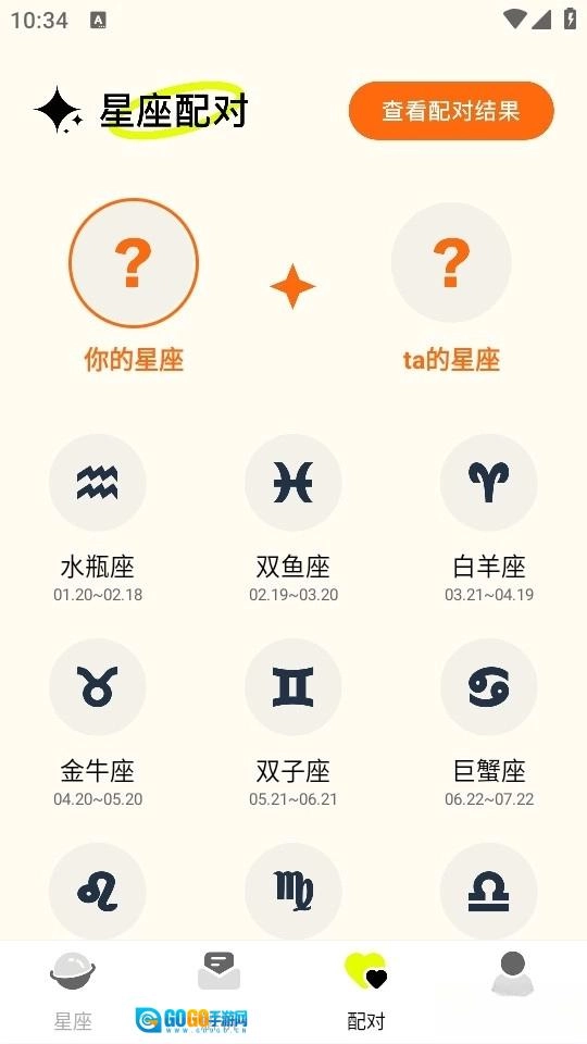 准星大师正版图2
