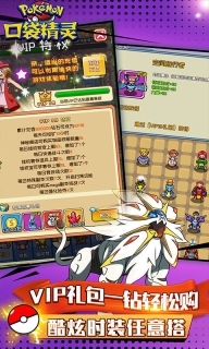口袋精灵最新版(3)