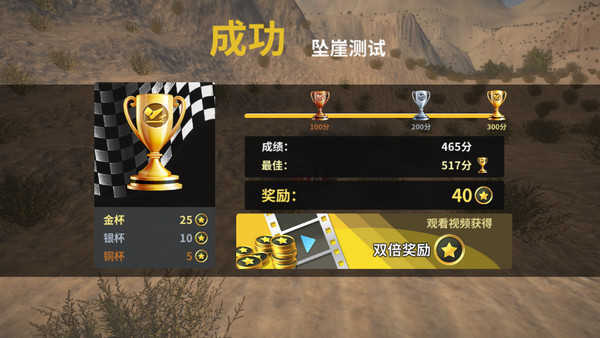 车祸模拟器手机版(2)