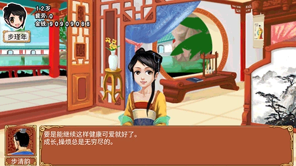 皇后养成计划安卓版(1)