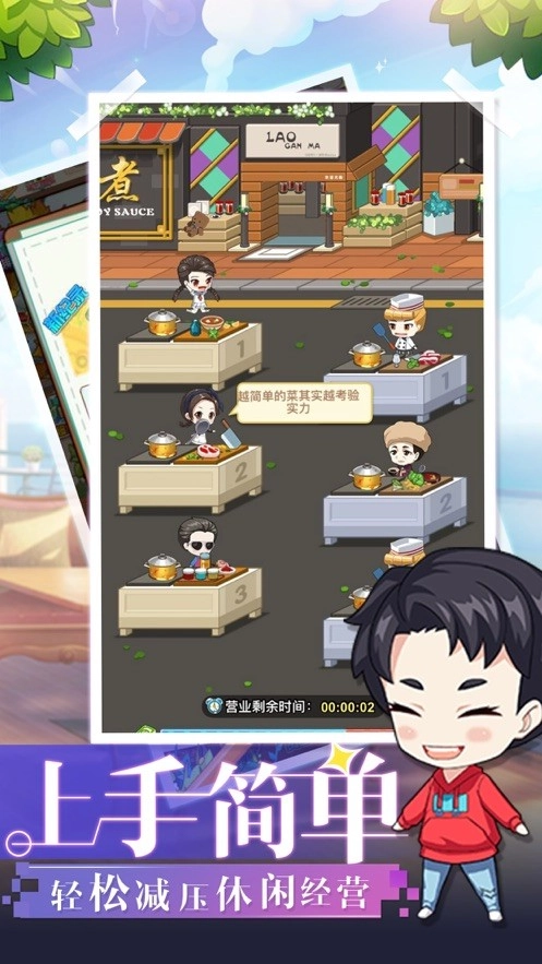 超级店长手机版(2)