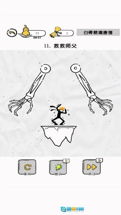 大师兄快救师傅图1