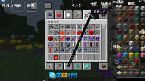 我的世界懒人生存模组手机版图3