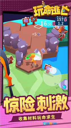 玩命逃亡游戏图2