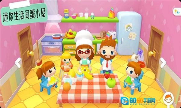 迷你生活闺蜜小屋图3