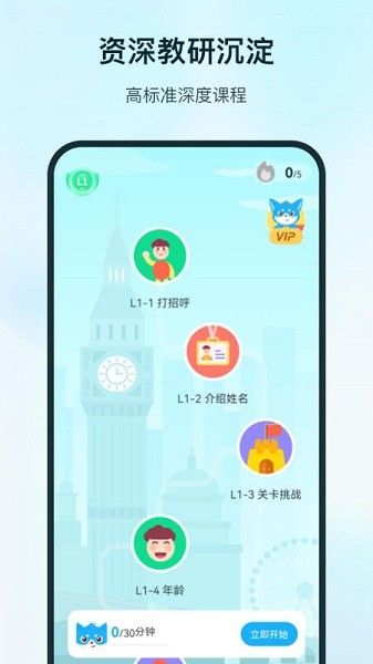 SuperlingoPlus轻松学习外语安卓版