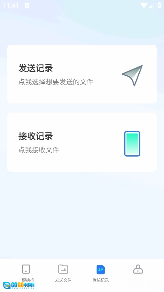 手机换机克隆图4