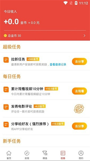 西瓜影院app最新版