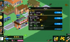 辛普森一家安卓版(1)