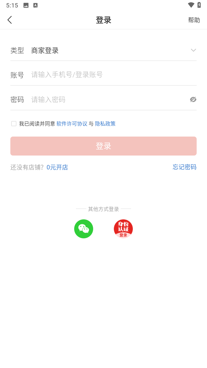 拼多多商家版app图3
