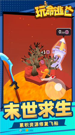 玩命逃亡游戏图4