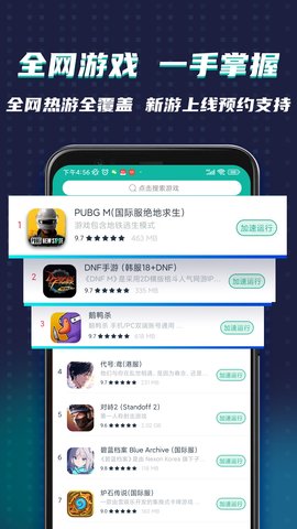 OurPlay原谷歌空间安卓版图4