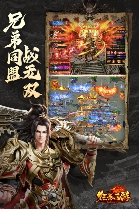 狂暴西游最新版(2)