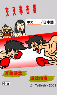 异形大战铁血战士手机版(3)