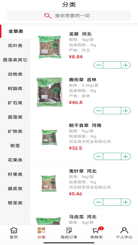 祥芝药业图3