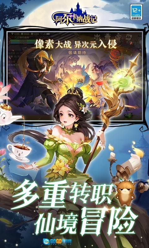 阿尔卡纳战记折扣平台图5