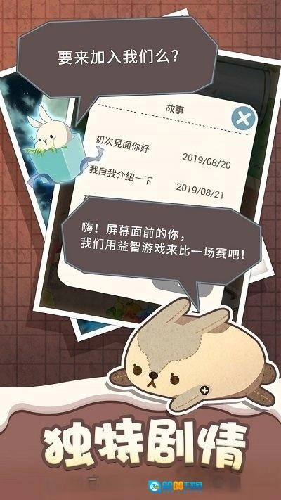 乐活兔水果大作战图1