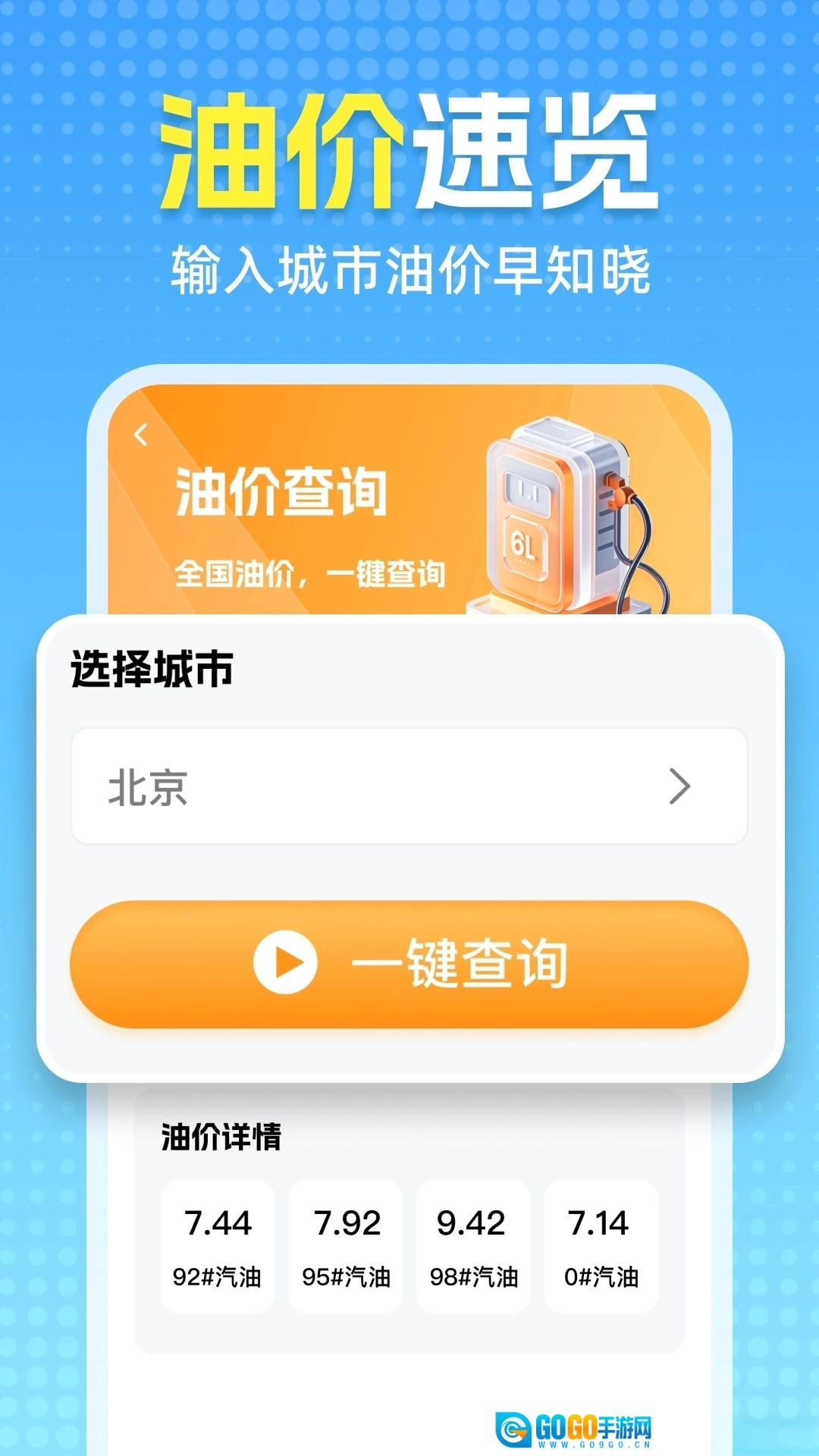 交通汽车违章通图3