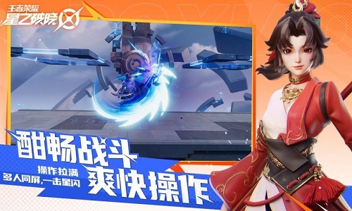 王者荣耀星之破晓官方正版(1)