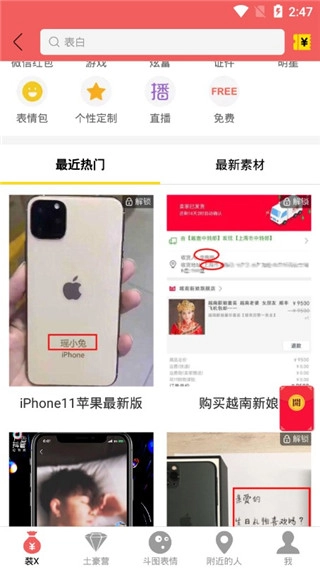 装b神器最新手机版