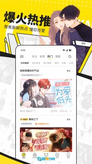 快看漫画手机版图4