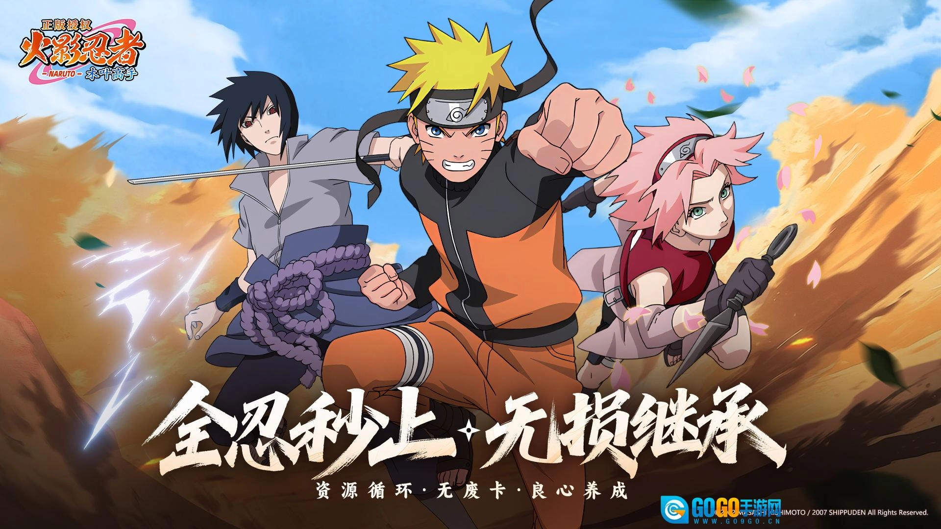 火影忍者木叶高手图4