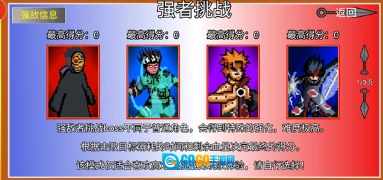 像素火影2025最新版图1