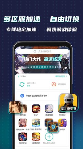 OurPlay原谷歌空间安卓版图5