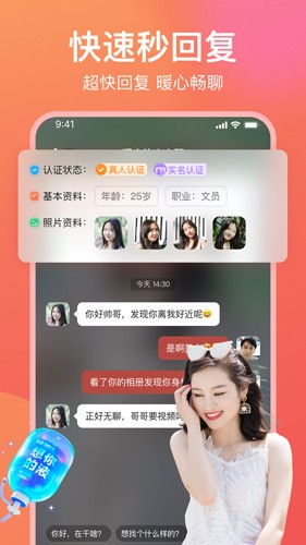 愿聊图2