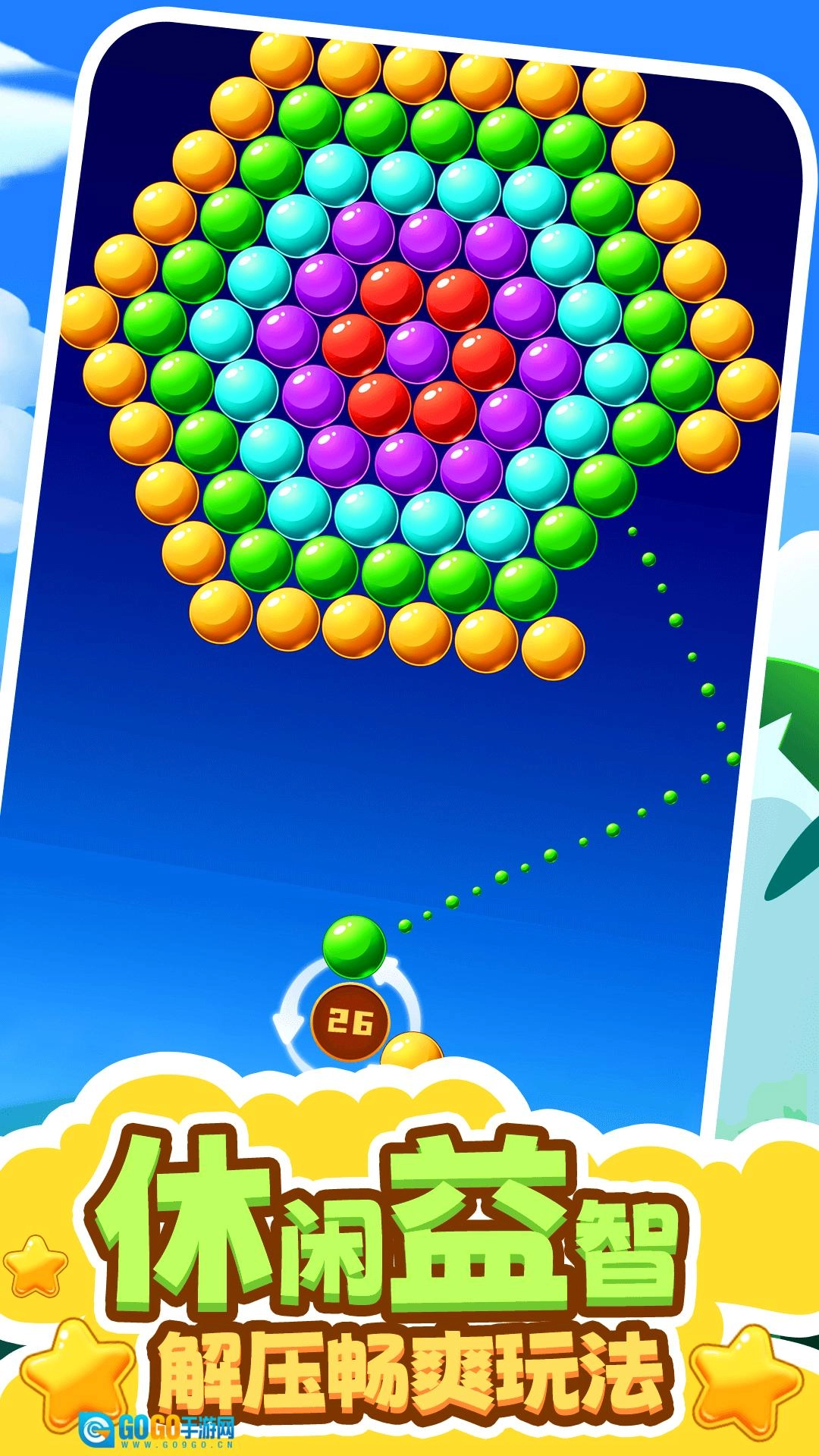 疯狂的泡泡龙图5