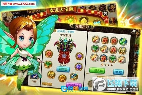 超时空传说安卓版图1