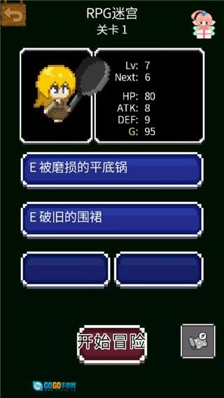 开局一口锅游戏最新版图3